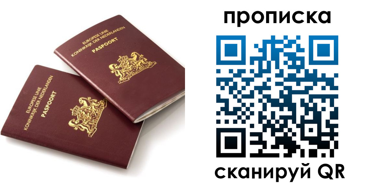 временная регистрация купить в Ульяновске