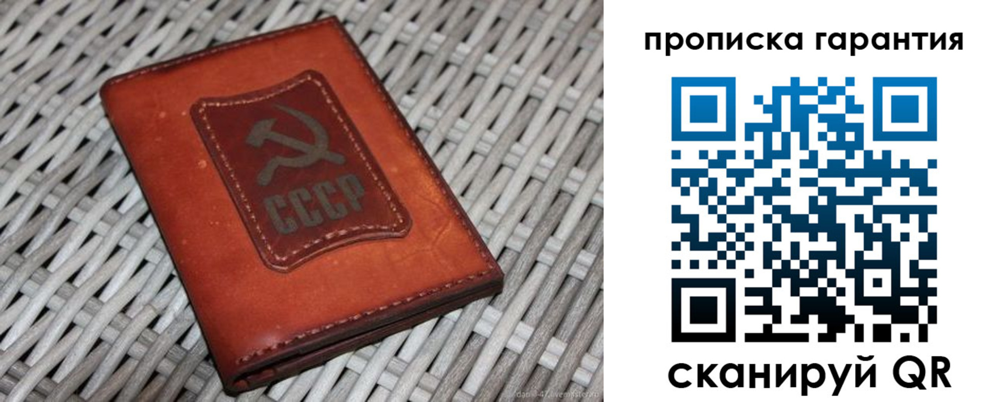 прописка гарантия в Ульяновске