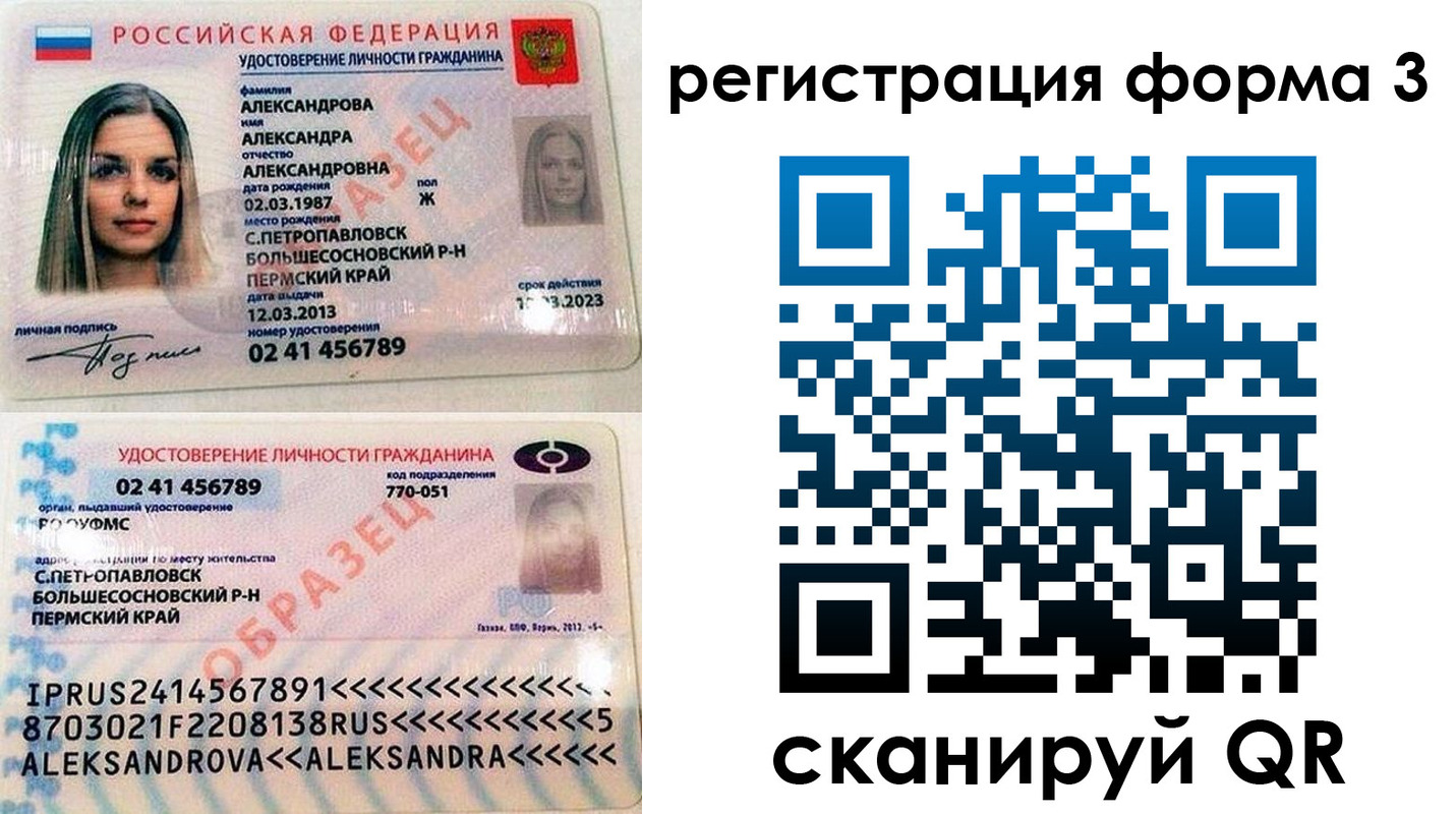 прописка законно в Ульяновске