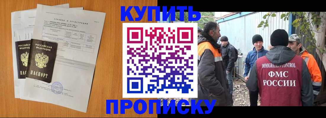где прописаться в Ульяновске