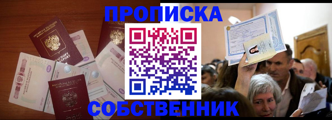 временная регистрация для всех в Ульяновске