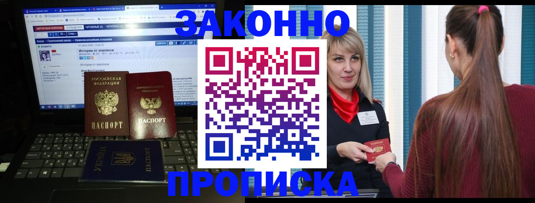 временная регистрация законно в Ульяновске