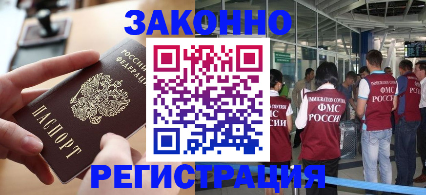 временная регистрация 2025 в Ульяновске