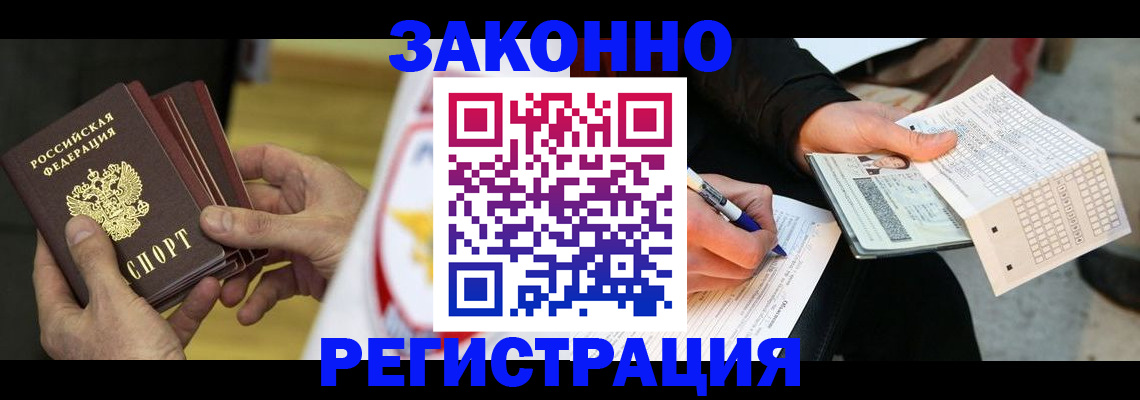 временная регистрация для школы в Ульяновске