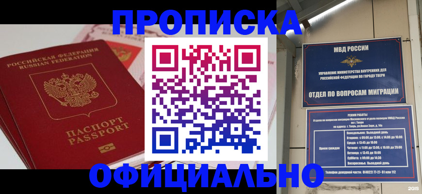 прописка для военкомата в Ульяновске