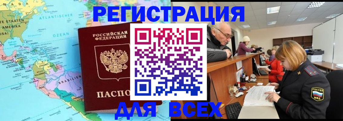 прописка в квартире в Ульяновске